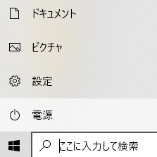 スタートボタン