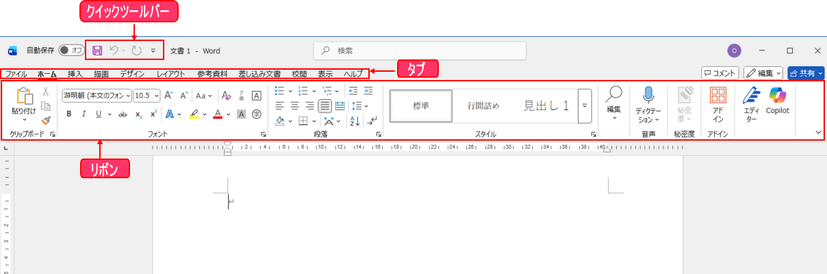 ワード画面構成