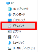エクスプローラー　ドキュメント