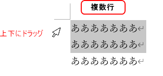 複数行の範囲設定