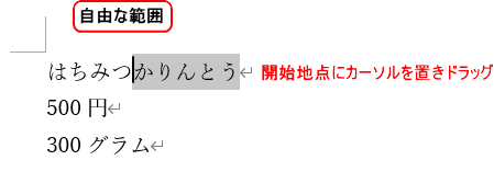 自由な範囲設定