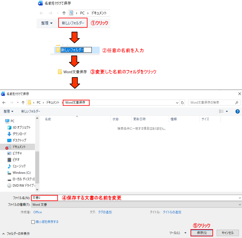 フォルダは簡単に作成