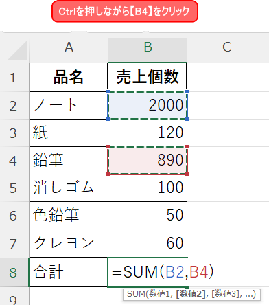 Ctrlを押しながら離れたセルを選択