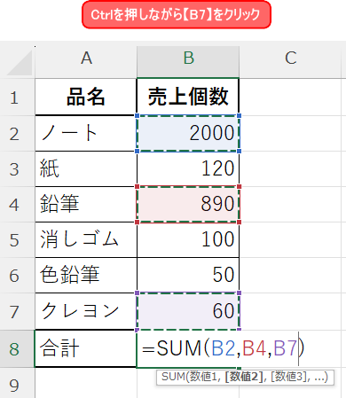 Ctrlを押しながらクリック