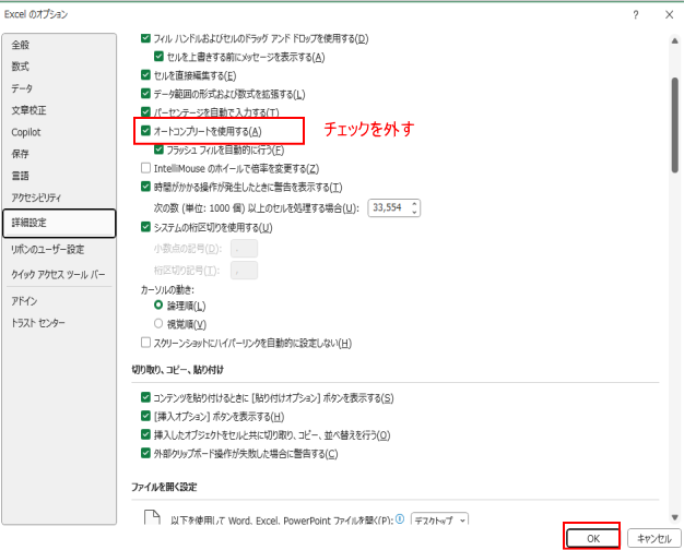 オートコンプリート無効