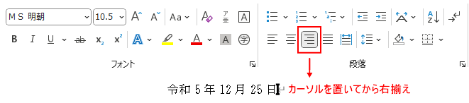 カーソルを先に置く