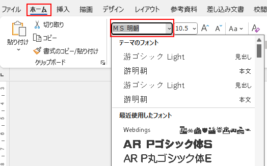 フォントの変更