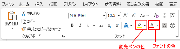 フォントの色を変更