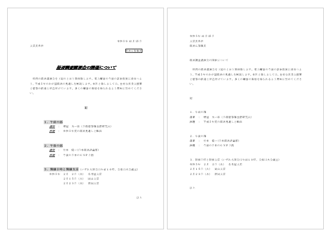 練習問題をダウンロードできます