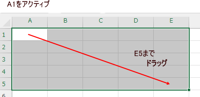 マウスでドラッグ