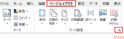 ページレイアウト