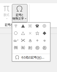 記号と特殊文字