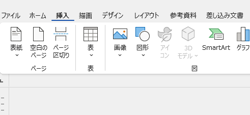 メニューバーの「挿入」→「記号と特殊文字」