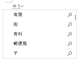 よく使う記号