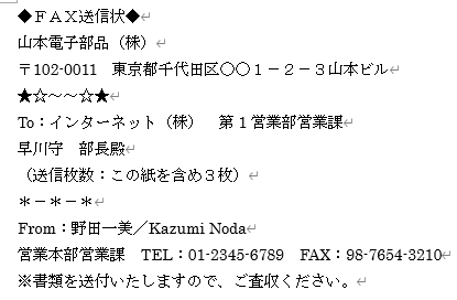 記号とファンクションキーの練習問題