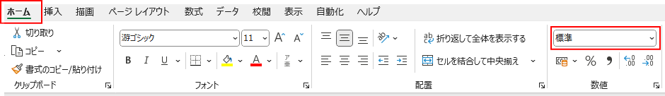 余計な装飾がすべて消えて、素のデータ