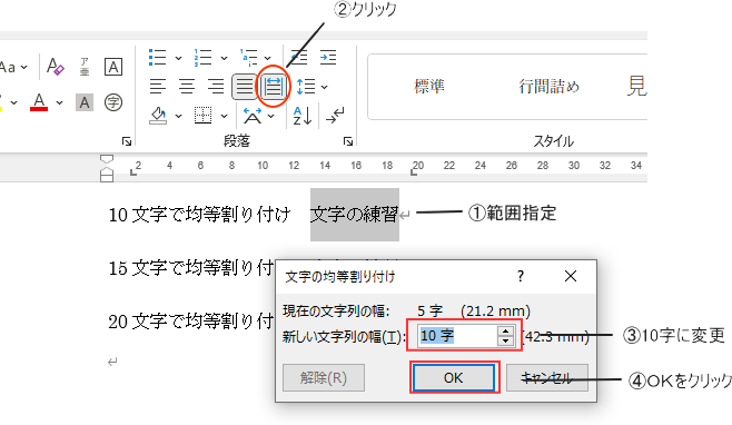 新しい文字列の幅
