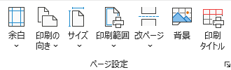 ページ設定