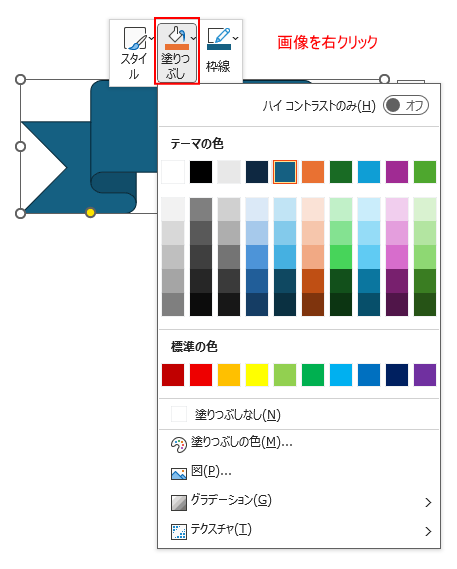 図形の色を変える