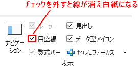 表示: 「枠線」