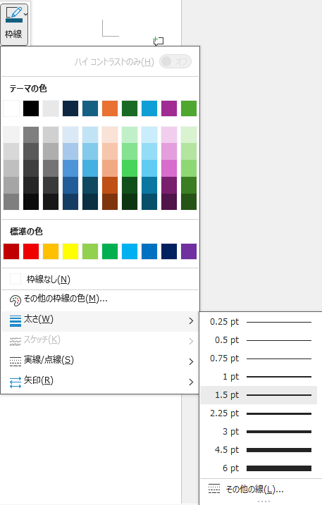 「図形の書式」タブ「図形の枠線」から線の太さが変えられます