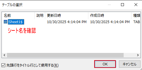 住所録があるシート