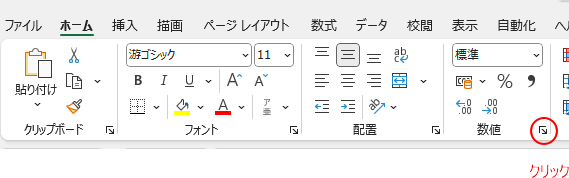 表示形式詳細設定
