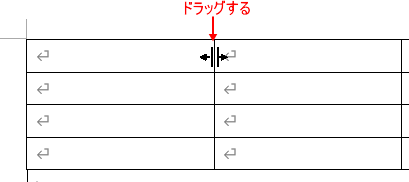 セルのサイズ変更