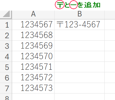 特定の文字を追加したり文字を変換