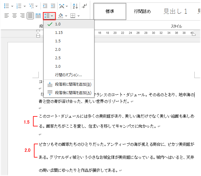 リストから 「1.5」 や 「2.0」