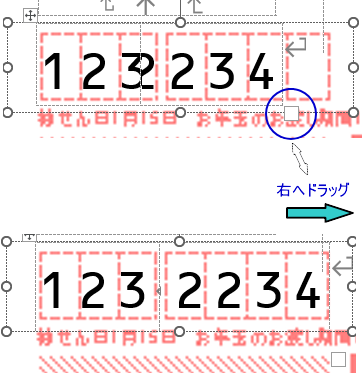 郵便番号がズレてる時の直し方