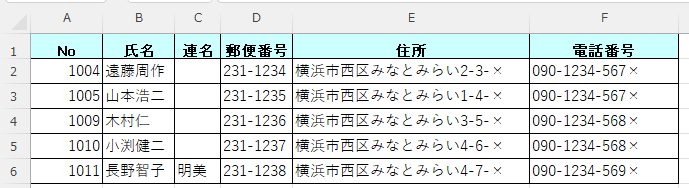 エクセル住所録