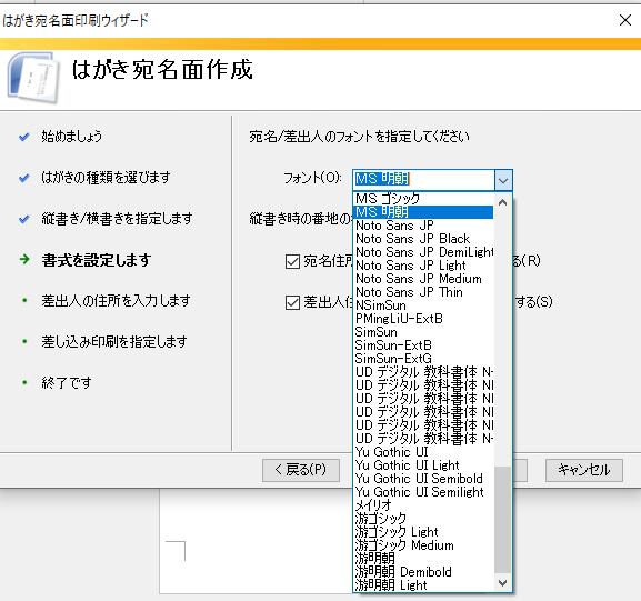 フォントの指定