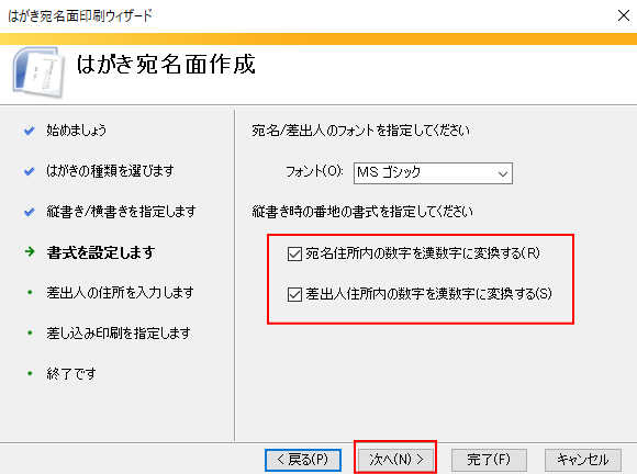 書式を設定