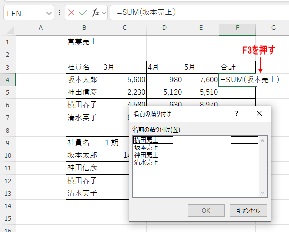 計算式が「日本語」で書ける「名前の一覧」が出てきます