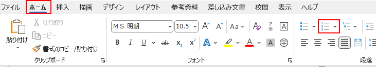 番号付きリスト