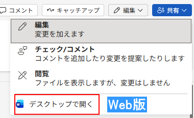 web版