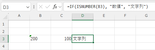 数値変換を防ぐ