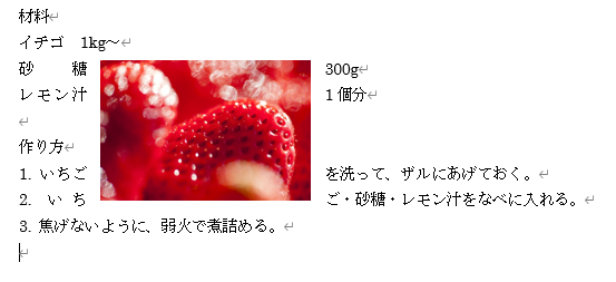 文字の折り返し四角形