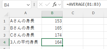 アベレージ関数で平均を出した