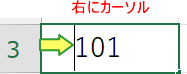 カーソルが右