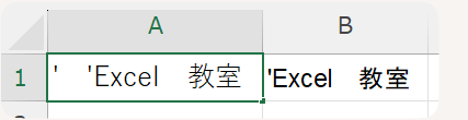 TRIMしても ' がつくのはなぜ?