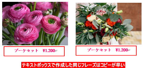 [Ctrl]キーを押しながら図形やテキストボックスコピー