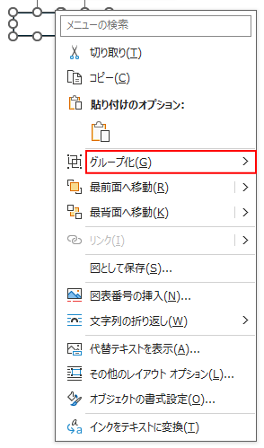 ダイアログボックスから「グループ化」