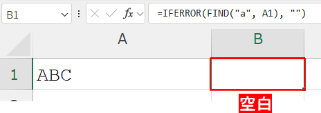 IFERRORで空白