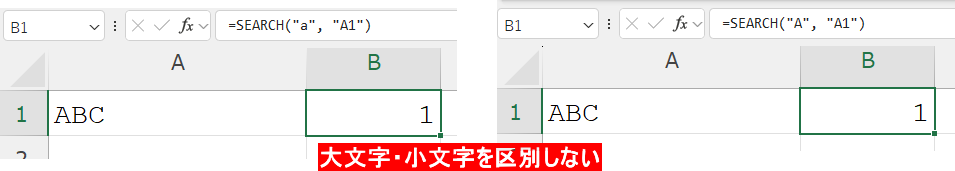 SEARCH関数で解決