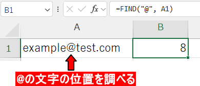 FIND関数で文字の位置を調べた