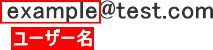 ユーザー名
