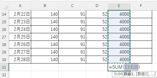 表の「一番下」