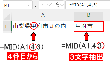 MID関数で抽出